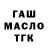 A PVP кристаллы Gusri Y