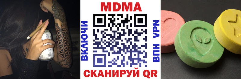 MDMA молли  Инсар 