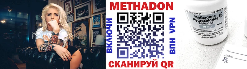 Метадон VHQ Инсар