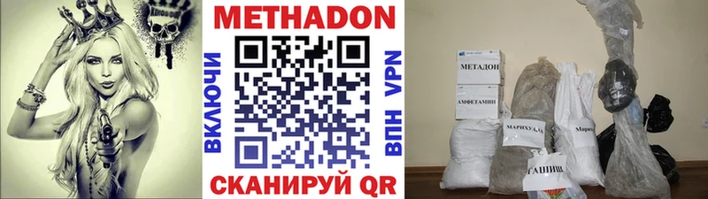 МЕТАДОН methadone  Инсар 