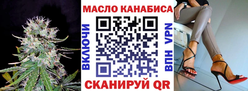 ТГК THC oil  купить   Инсар 
